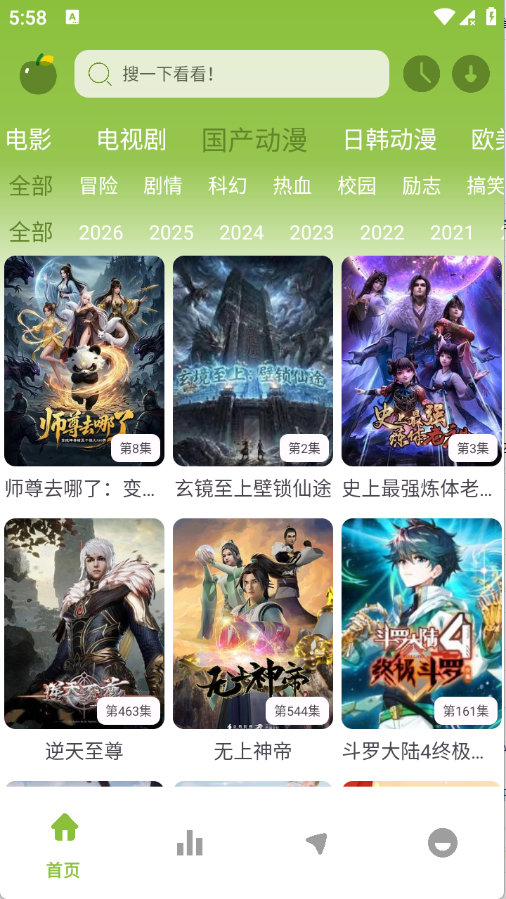 4k影视2026最新版  免费安卓版 0