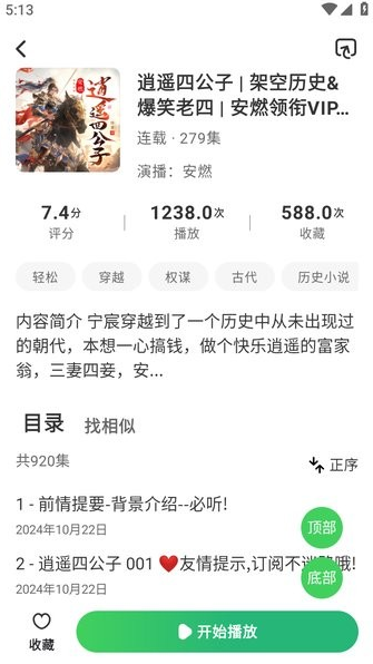 墨书阁app下载安卓  免费安卓版 0