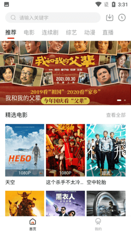 ABC影视下载app  免费安卓版 2