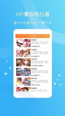 奇妙漫画在线观看漫画平台下载  免费安卓版 1