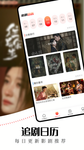 天启影视2026免费观看电视剧大全下载  免费安卓版 1