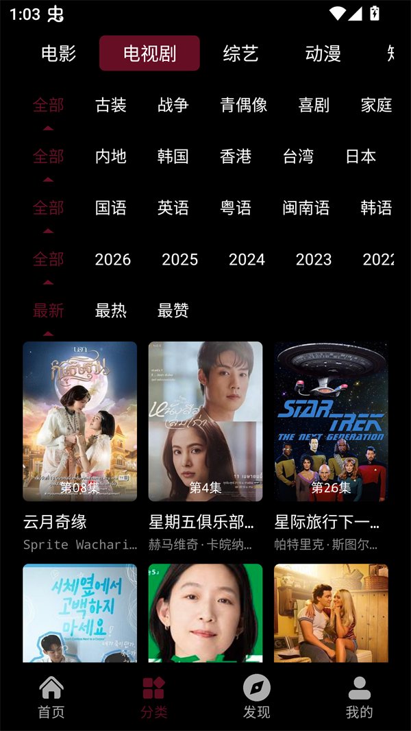 四叶草影视app官方版  免费安卓版 1