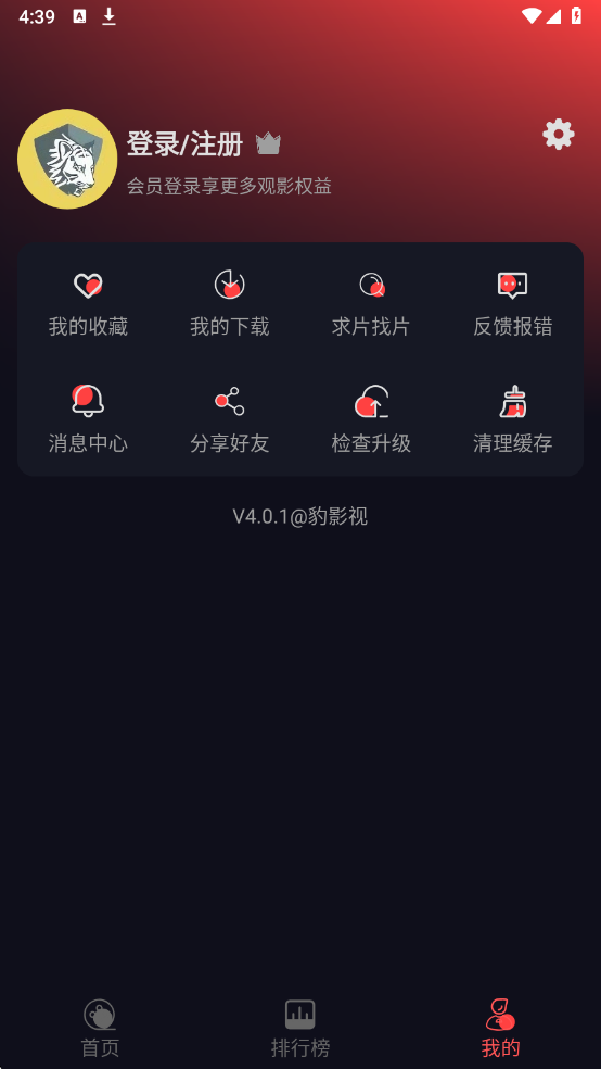狂飙影视app高清免费版下载  免费安卓版 0