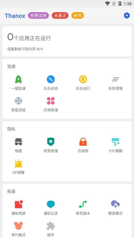 F-Droid官方版下载  免费安卓版 0