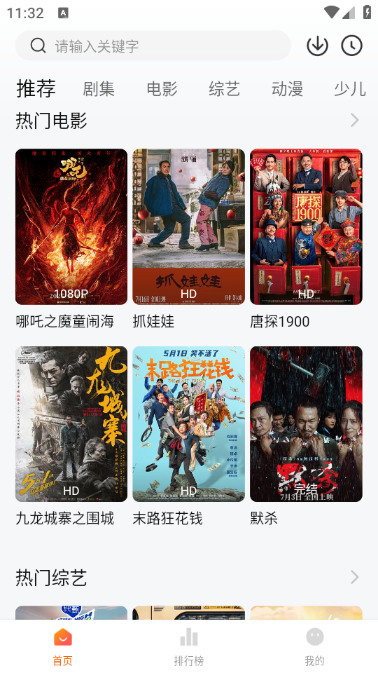 小猪4k追剧app安卓版  免费安卓版 1