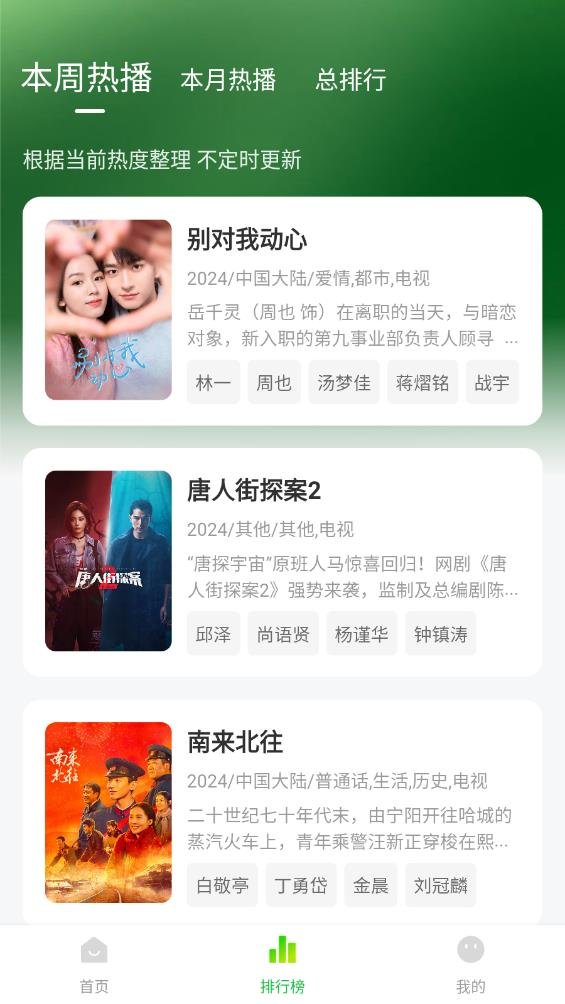 优众影视最新版  免费安卓版 3