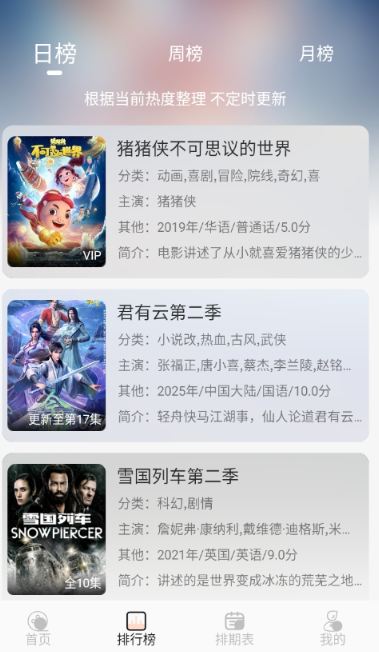 粥粥影视仓官方下载  免费安卓版 1