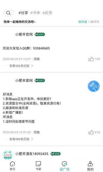 橘子漫画免费版下载安卓  免费安卓版 0