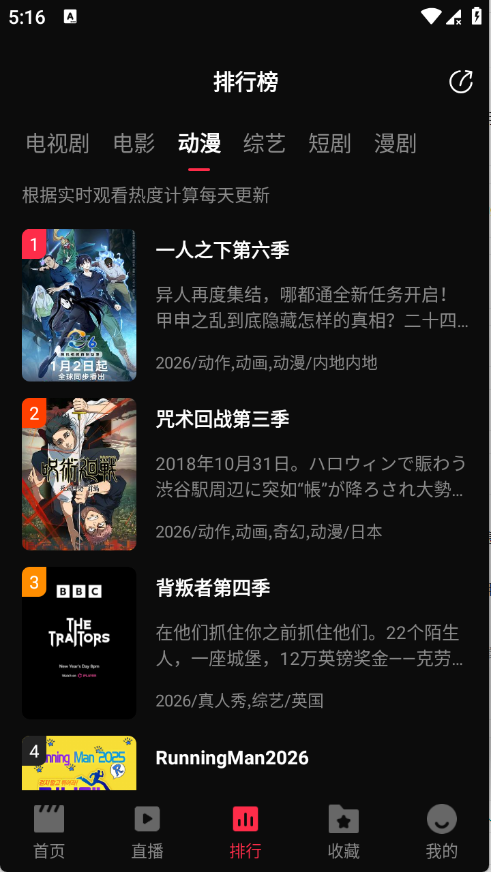 蓝洞影视最新版  免费安卓版 2