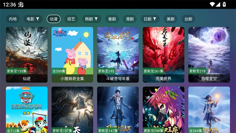 和友影视官网下载  免费安卓版 1