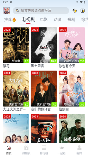 玲儿影视手机版  免费安卓版 1