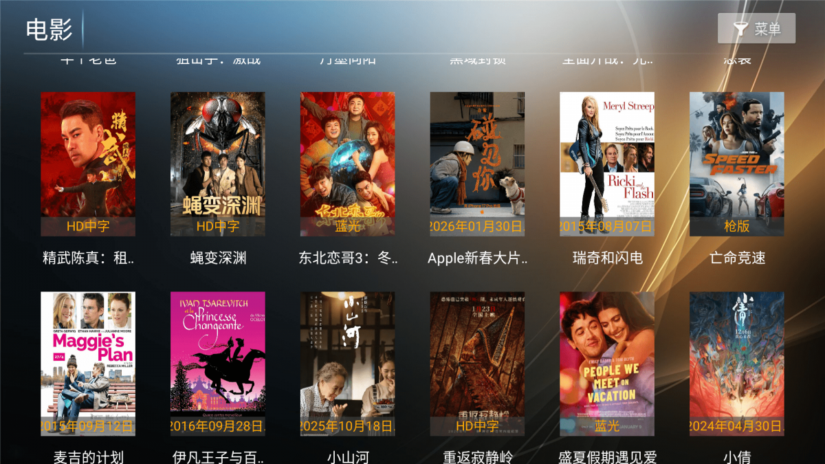 白狐影视免费版  免费安卓版 0