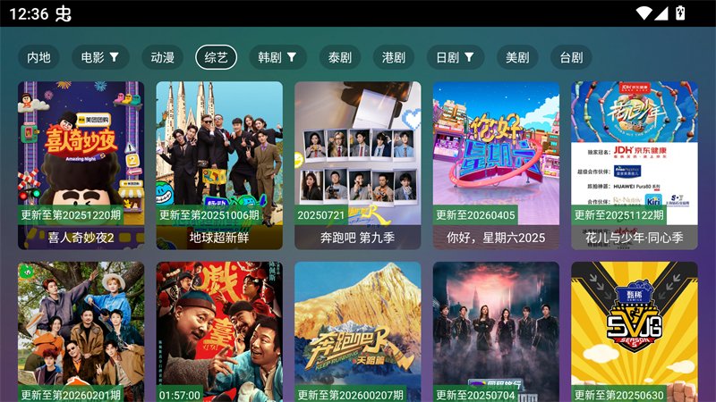 和友影视官网下载  免费安卓版 2