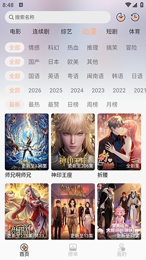 星辰影视官方下载安装最新版  免费安卓版 0