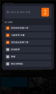 蓝图影视app  免费安卓版 0