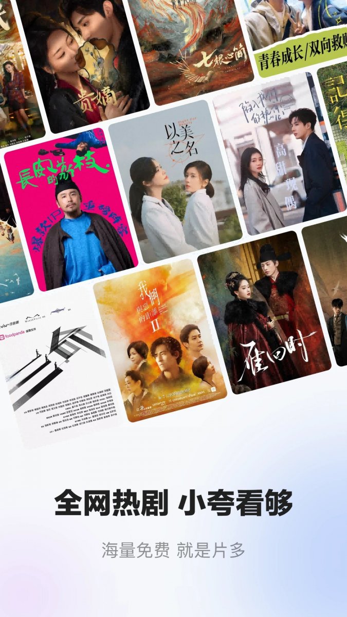 风筝影视免费追剧下载  免费安卓版 1