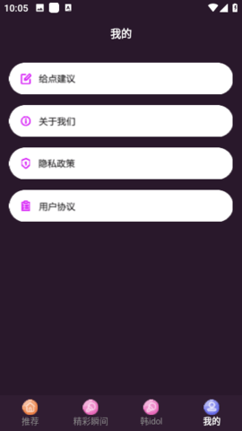 AnFuns官方app  免费安卓版 2