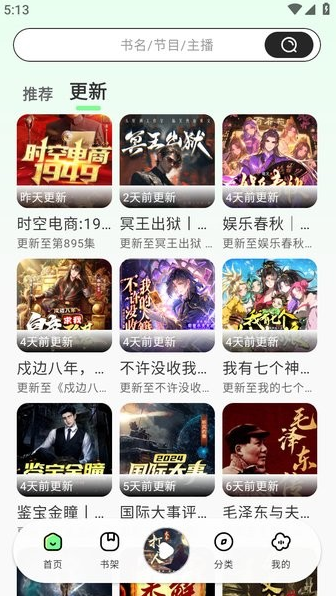 墨书阁app下载安卓  免费安卓版 2