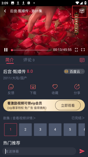 巧技追剧app官方下载  免费安卓版 2