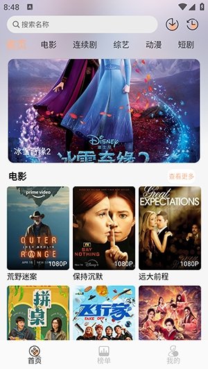 星辰影视官方下载安装最新版  免费安卓版 1