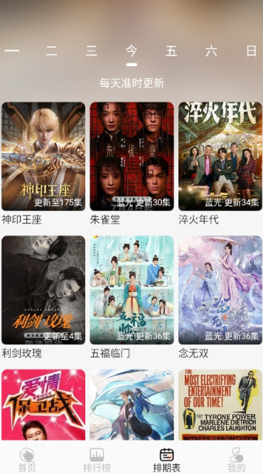 粥粥影视仓官方下载  免费安卓版 2