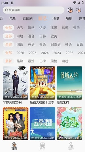 星辰影视官方下载安装最新版  免费安卓版 2
