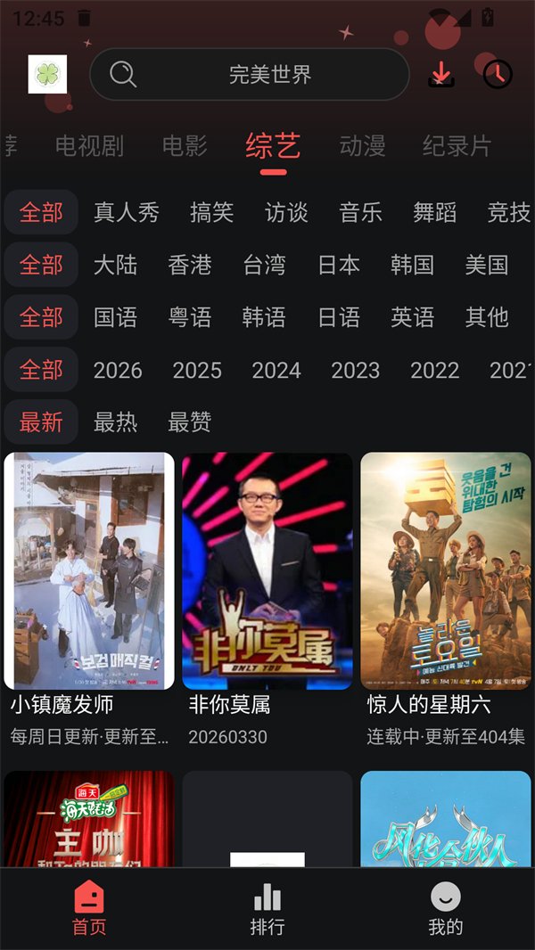 韩剧精灵官网下载安装最新版本  免费安卓版 0