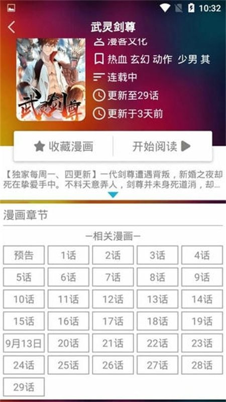 书香仓库小说app下载安装免费  免费安卓版 1