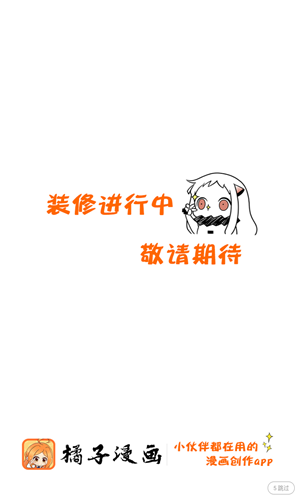 爱优漫官网版  免费安卓版 0