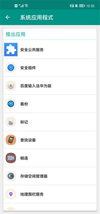 录风者行车记录仪app下载安装  免费安卓版 0