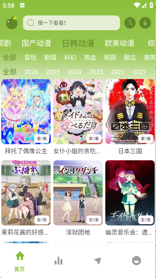4k影视2026最新版  免费安卓版 1