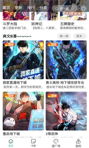 橘子漫画免费版下载安卓  免费安卓版 1