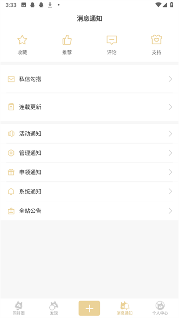 霸王茶姬手机版  免费安卓版 1
