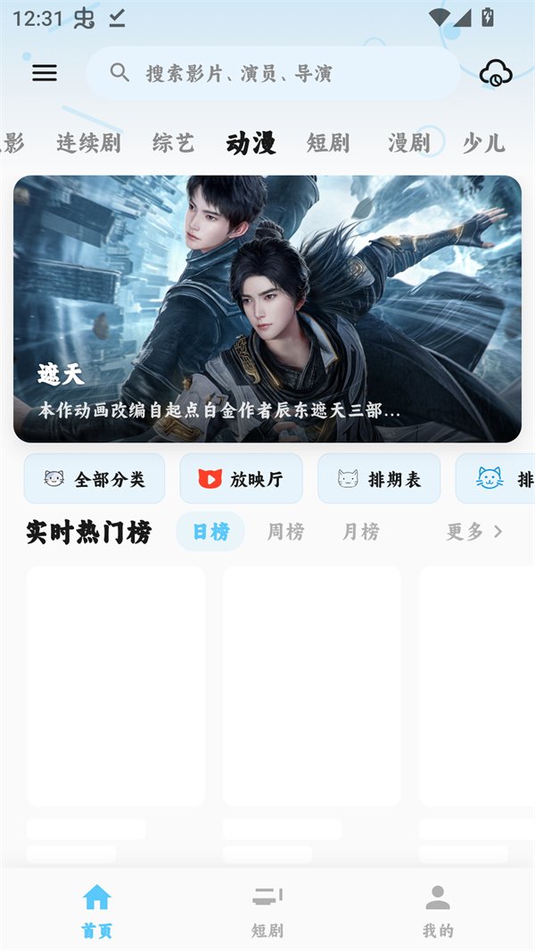 水牛影视下载  免费安卓版 0