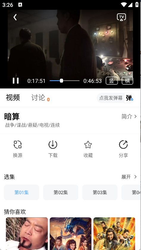 全能影视app官方下载安装最新版本  免费安卓版 2
