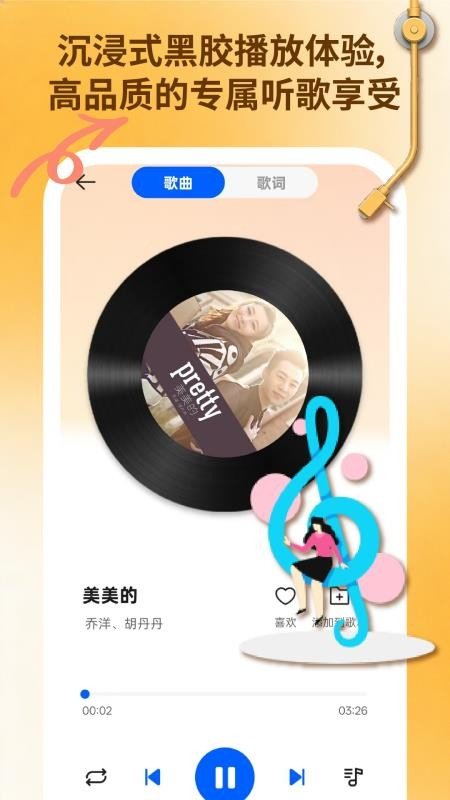 声破天Spotify最新版  免费安卓版 3