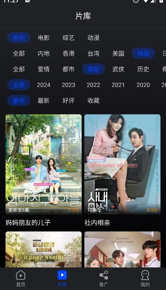 星火电视海外版官方最新版  免费安卓版 1