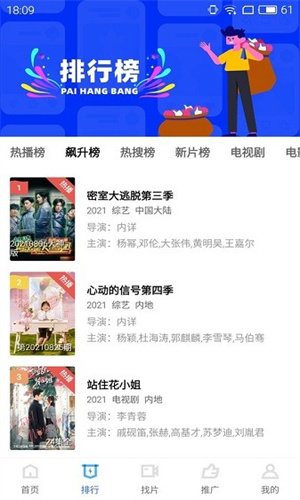 八戒动漫免费版  免费安卓版 1