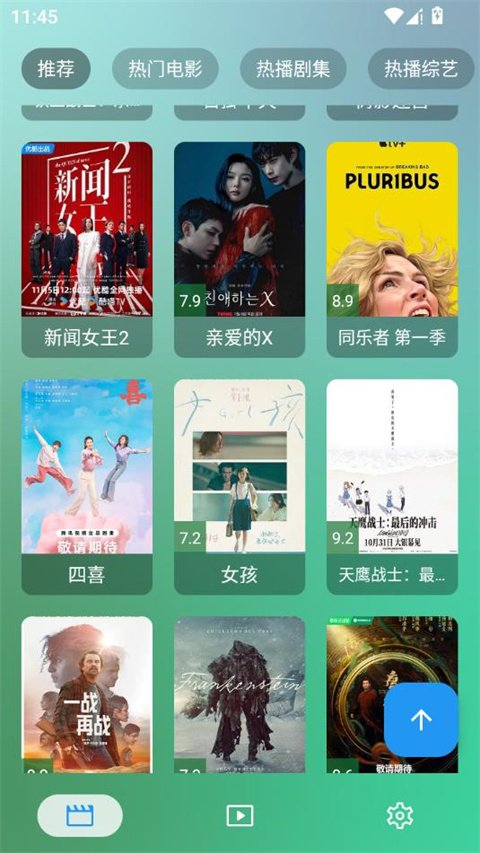 北川影视最新官方版  免费安卓版 0