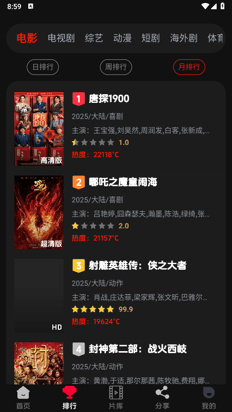 追片喵官方下载  免费安卓版 1