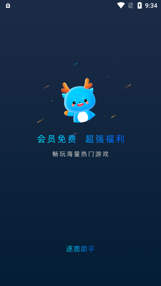 Ruffle模拟器下载  免费安卓版 0