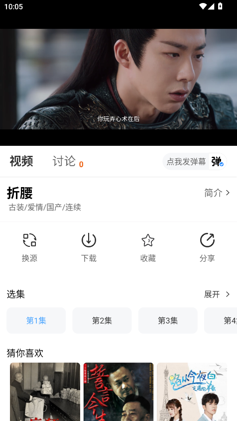 白象影视手机版  免费安卓版 2