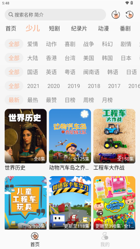 菲特动漫下载官网版  免费安卓版 0