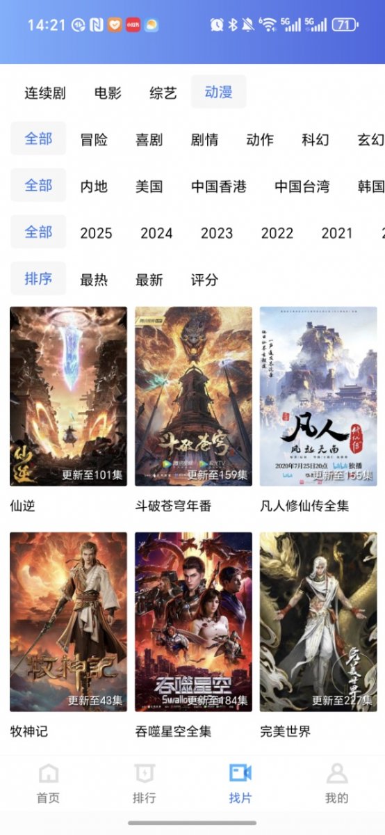地瓜视频2026新版  免费安卓版 2