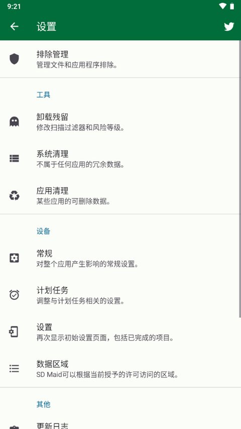 VMOS云手机官方下载  免费安卓版 3