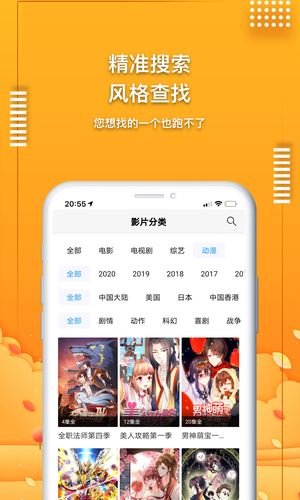 雏菊影视下载免费版  免费安卓版 2