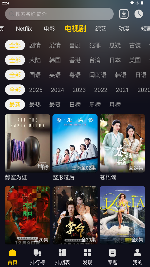 hot影视大全最新版  免费安卓版 1