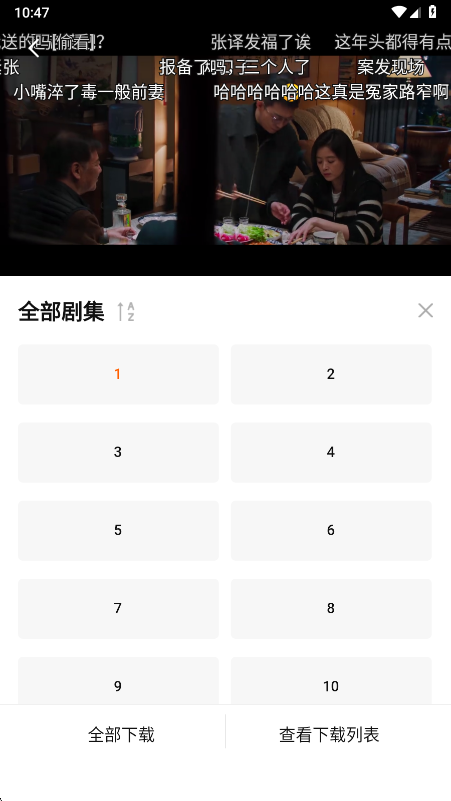 麦芽影视下载手机版  免费安卓版 1