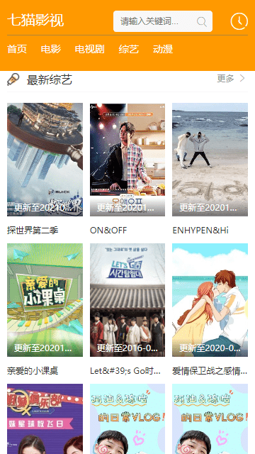 欧歌影视app下载官网tv版安装  免费安卓版 1