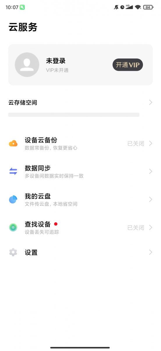 AppCloner最新版下载  免费安卓版 1